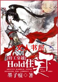 holdס£(عԽ)