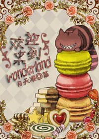 [˿ɾ]ӭwonderland