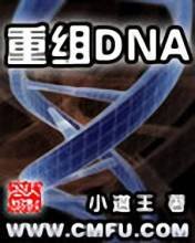 DNA