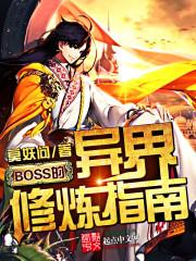 BOSSָϷ