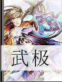 伫