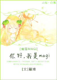 (ħͬ)[ħmagi],magi